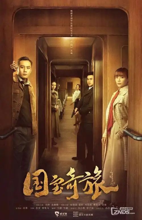 暗涌之城 剧集海报