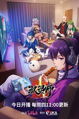星轨拾荒者 动漫海报